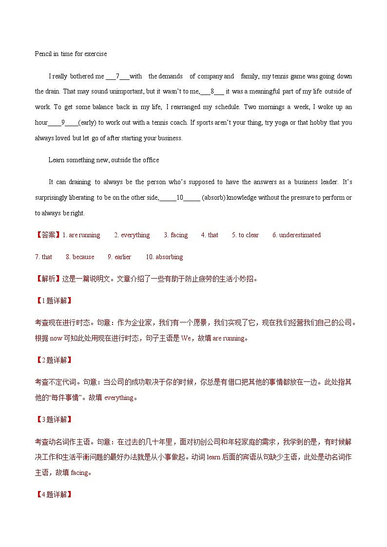 高中英语上教版必修二 Unit2.单元素养评估测试卷（含答案）02
