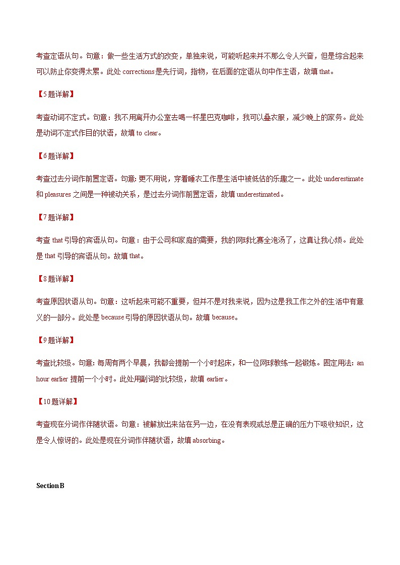高中英语上教版必修二 Unit2.单元素养评估测试卷（含答案）03