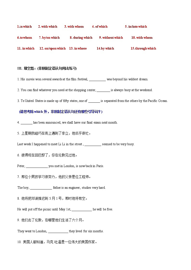 高中英语上教版必修二 Unit2.单元过关检测（含答案）03