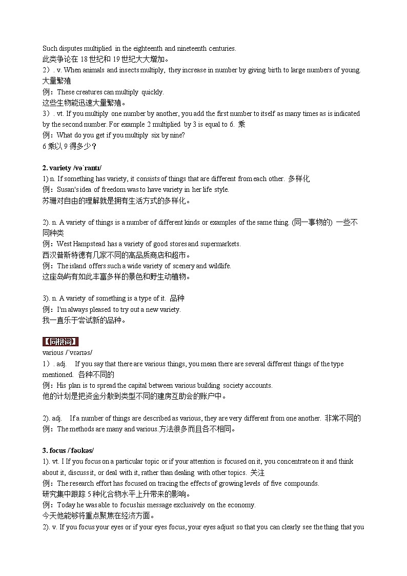 高中英语上教版必修二 Unit3.单元知识点讲解03