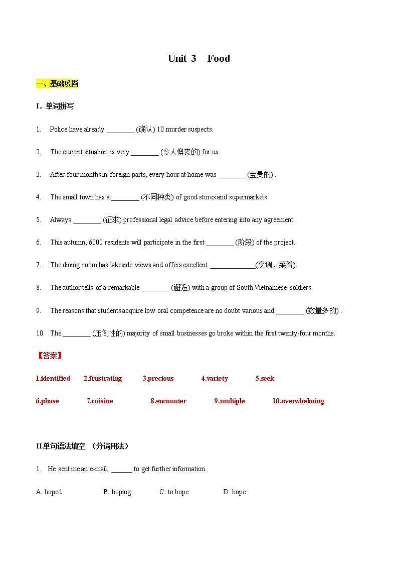 高中英语上教版必修二 Unit3.单元过关检测（含答案）01