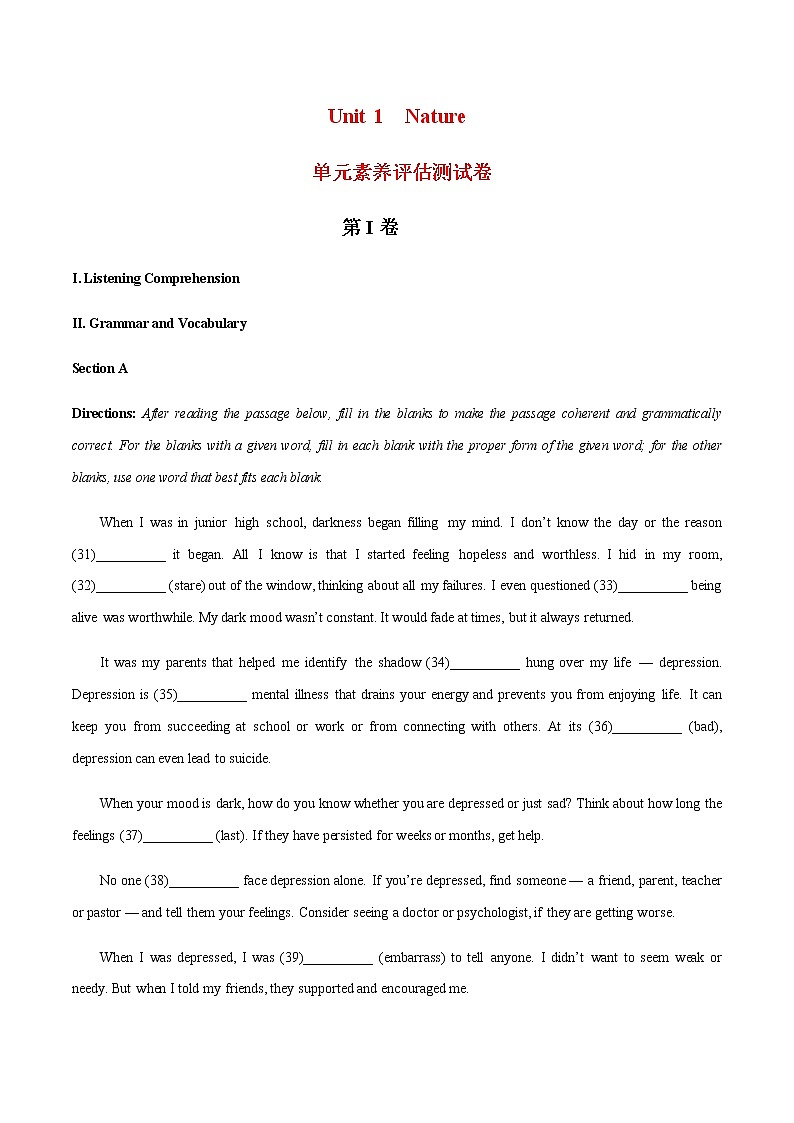 高中英语上教版必修二 Unit1.单元素养评估测试卷（含答案）01