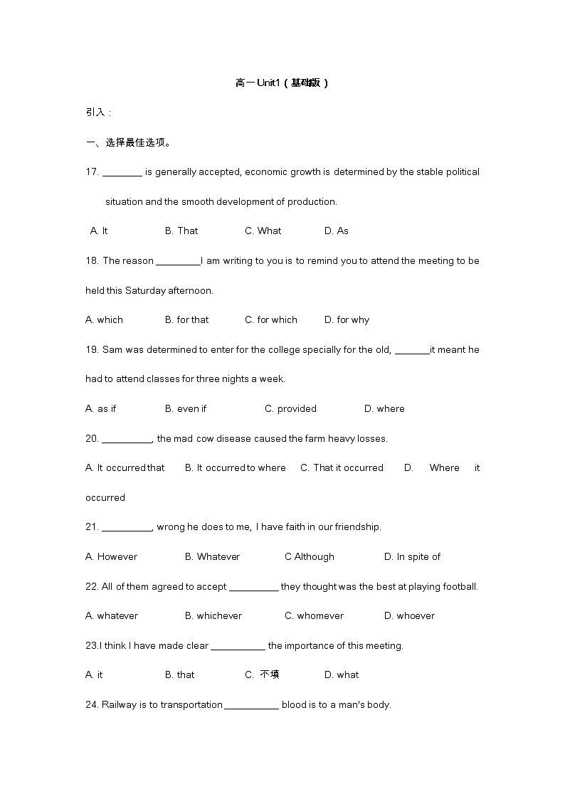 Unit 1 -基础版（教师版）第1页