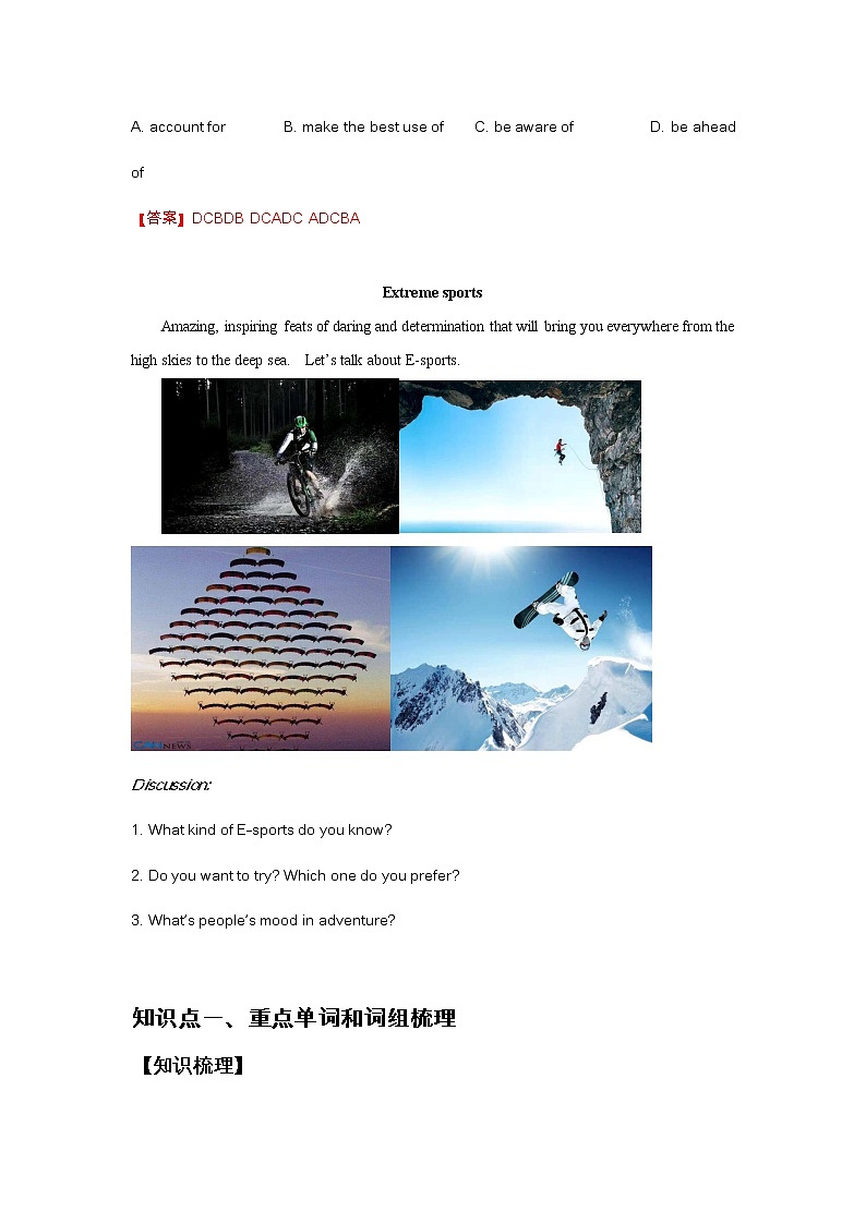 Unit 1 -基础版（教师版）第3页