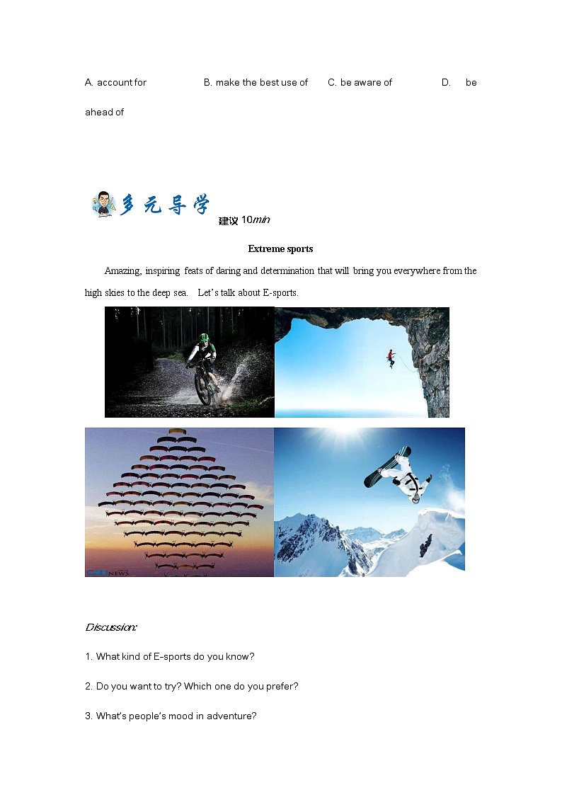 Unit 1 -基础版（学生版）第3页