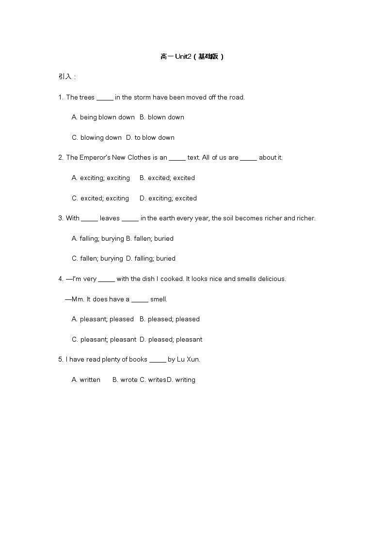 Unit 2-基础版（学生版）第1页