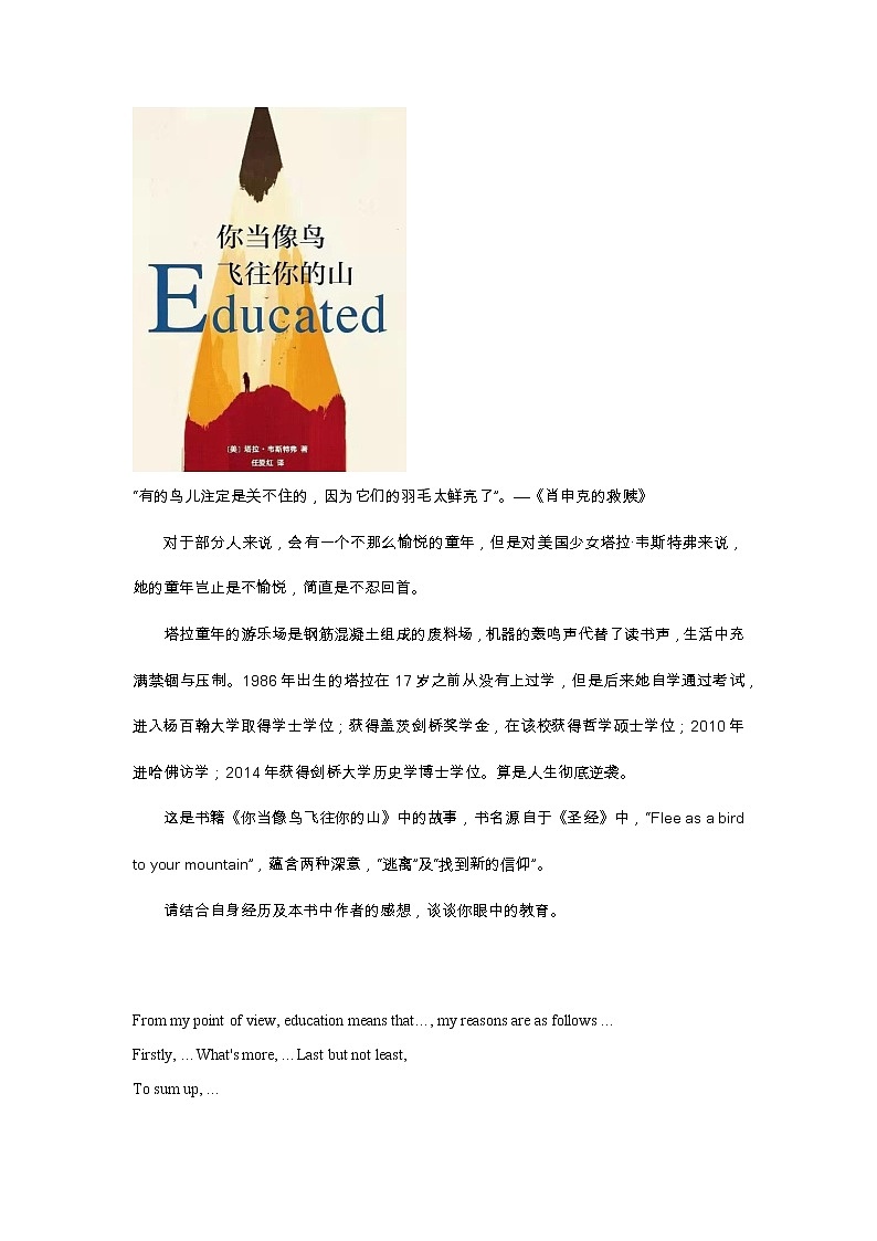 Unit 2-基础版（学生版）第2页