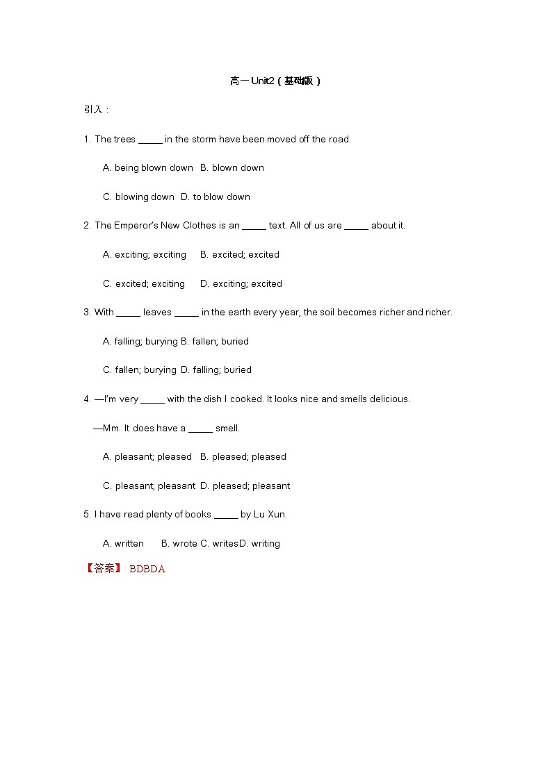 Unit 2 -基础版（教师版）第1页