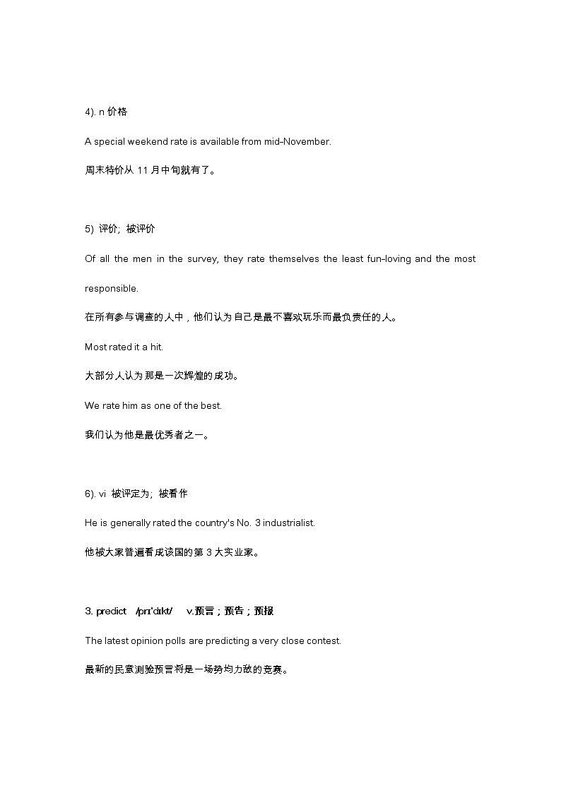 Unit 3-基础版（教师版）第3页