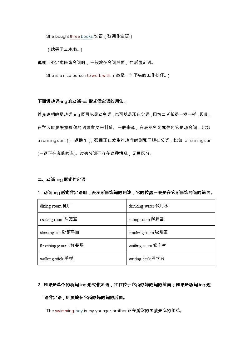 上教版高中英语第二册 期中复习-基础班 同步讲义（教师版+学生版）03