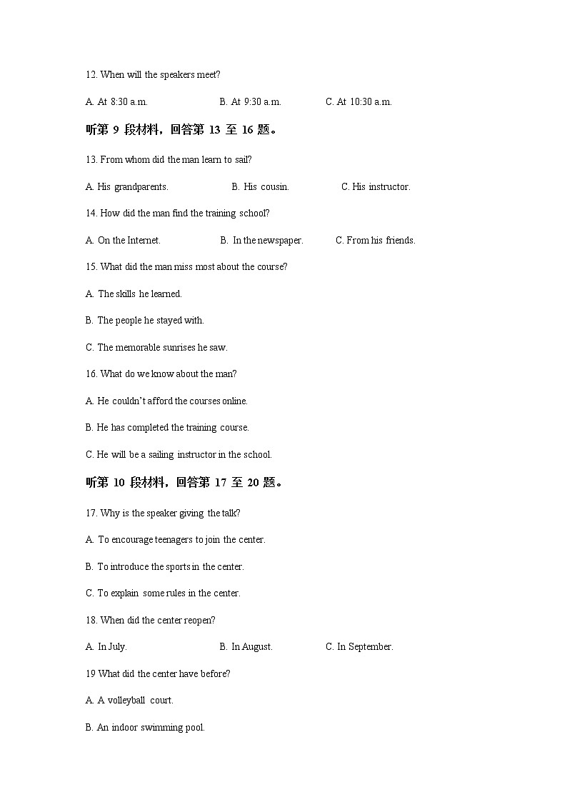 2023届四川省成都市树德中学高三上学期入学考试英语试题含答案第3页