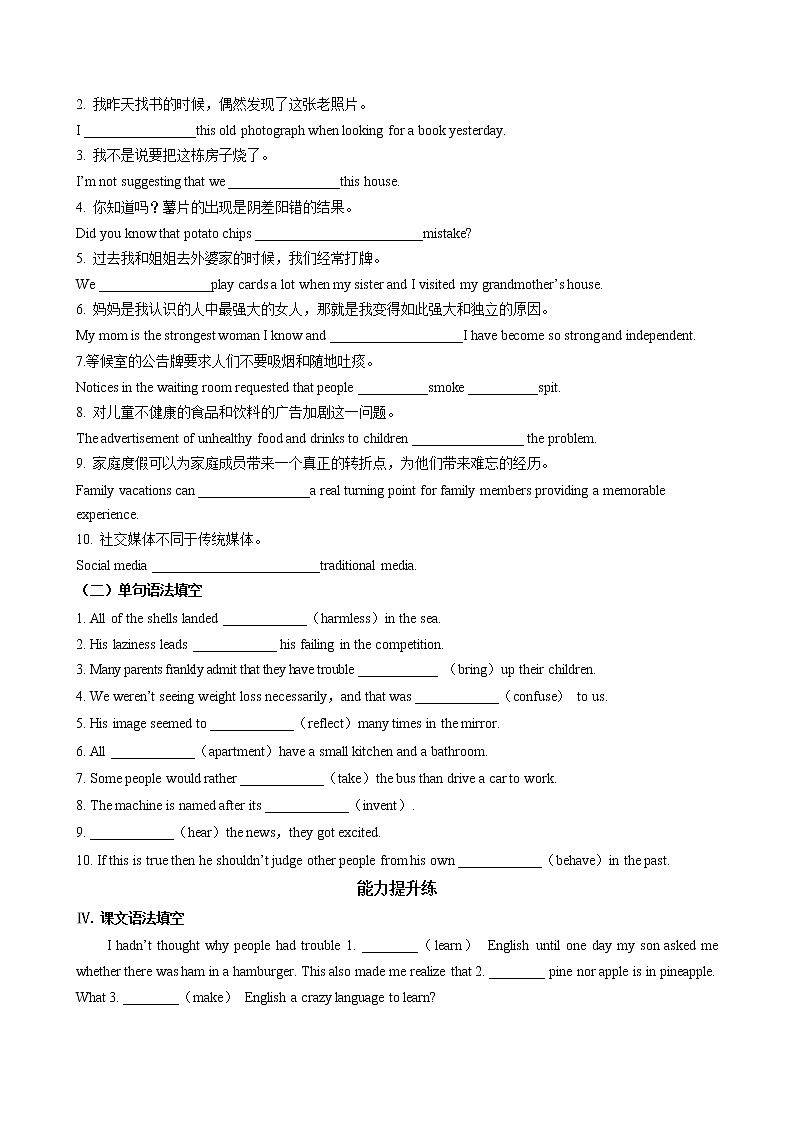 外研版高中英语 必修第一册 UNIT 2  Part I  Starting out & Understanding ideas（同步练习含答案）02