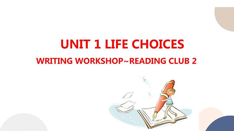 北师大版高中英语必修第一册 UNIT 1 WRITING WORKSHOP & VIEWING WORKSHOP（课件PPT）01