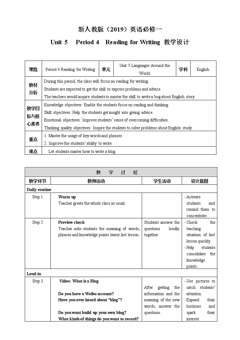 高中英语必修一   Unit 5 Period 4 Reading for Writing教案01