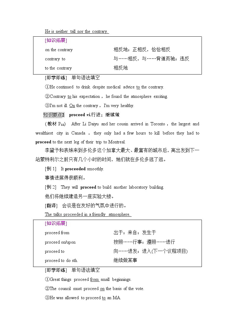 高中英语选择性必修二 Unit 4 泛读技能初养成第2页