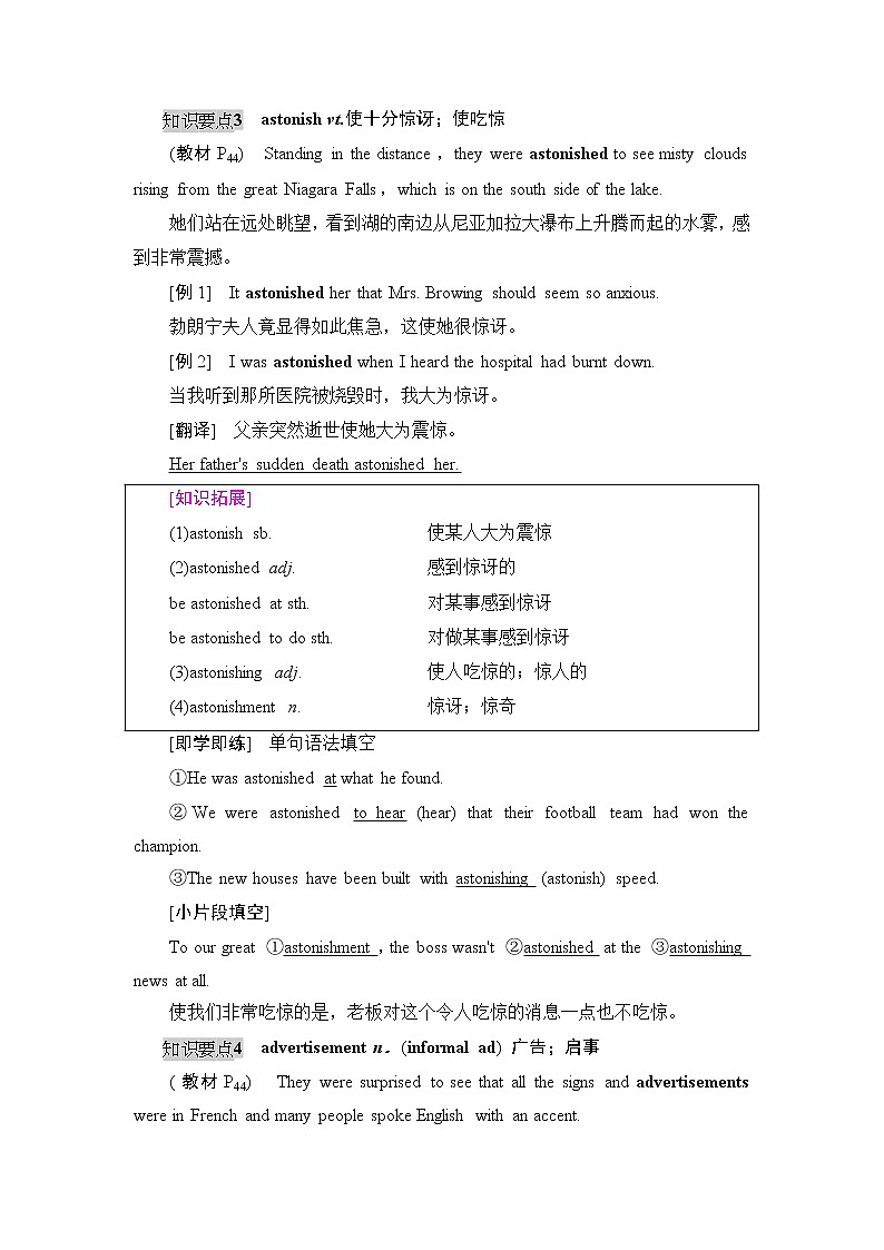 高中英语选择性必修二 Unit 4 泛读技能初养成第3页