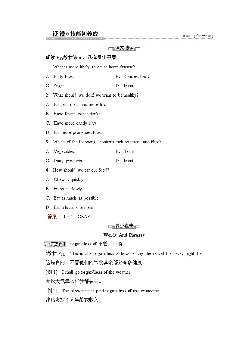 高中英语选择性必修二 Unit 3 泛读技能初养成 教案01