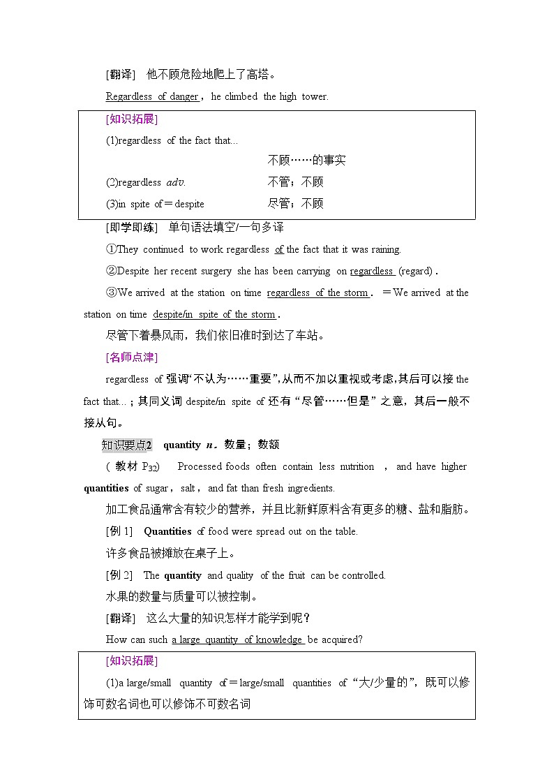 高中英语选择性必修二 Unit 3 泛读技能初养成 教案02