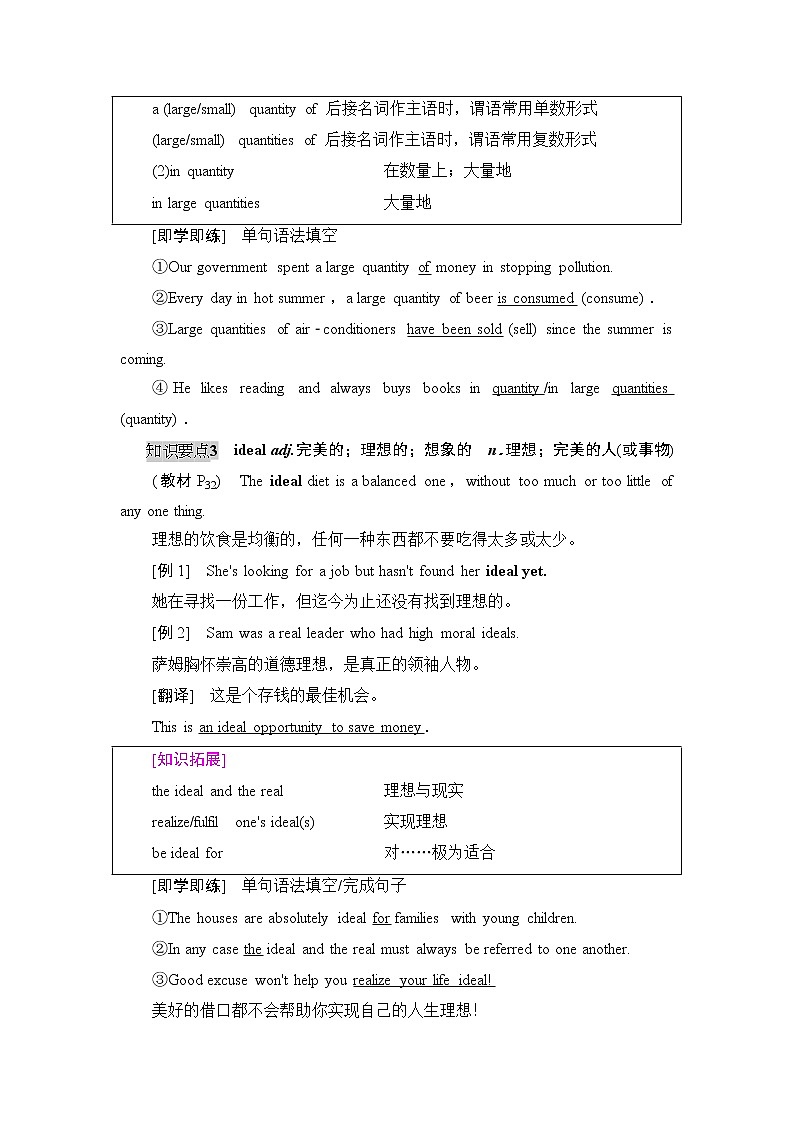 高中英语选择性必修二 Unit 3 泛读技能初养成 教案03