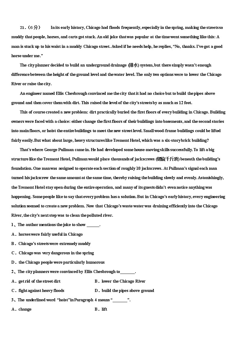 2021-2022学年襄阳市高三第二次联考英语试卷含解析第3页