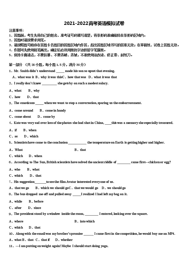 2021-2022学年新疆兵地六校高三下学期一模考试英语试题含解析01