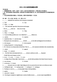 2021-2022学年皖豫联盟体高考适应性考试英语试卷含解析