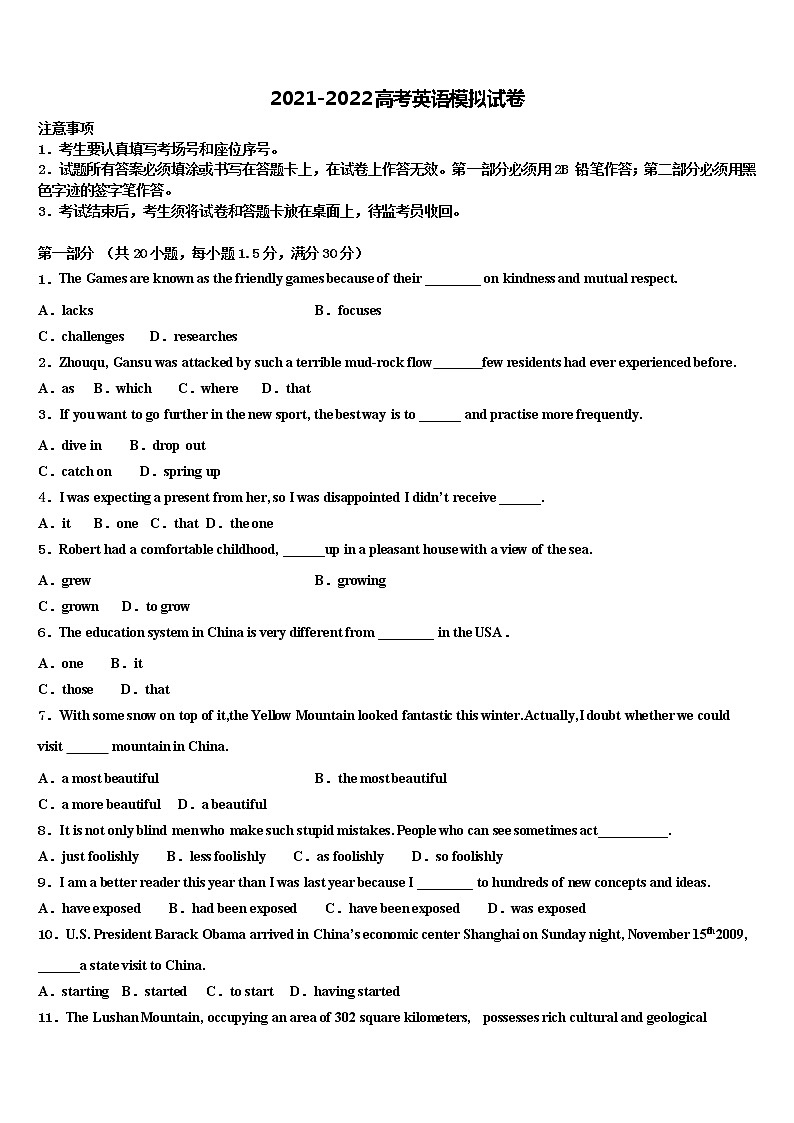 2021-2022学年西宁第十四高三第二次诊断性检测英语试卷含解析01