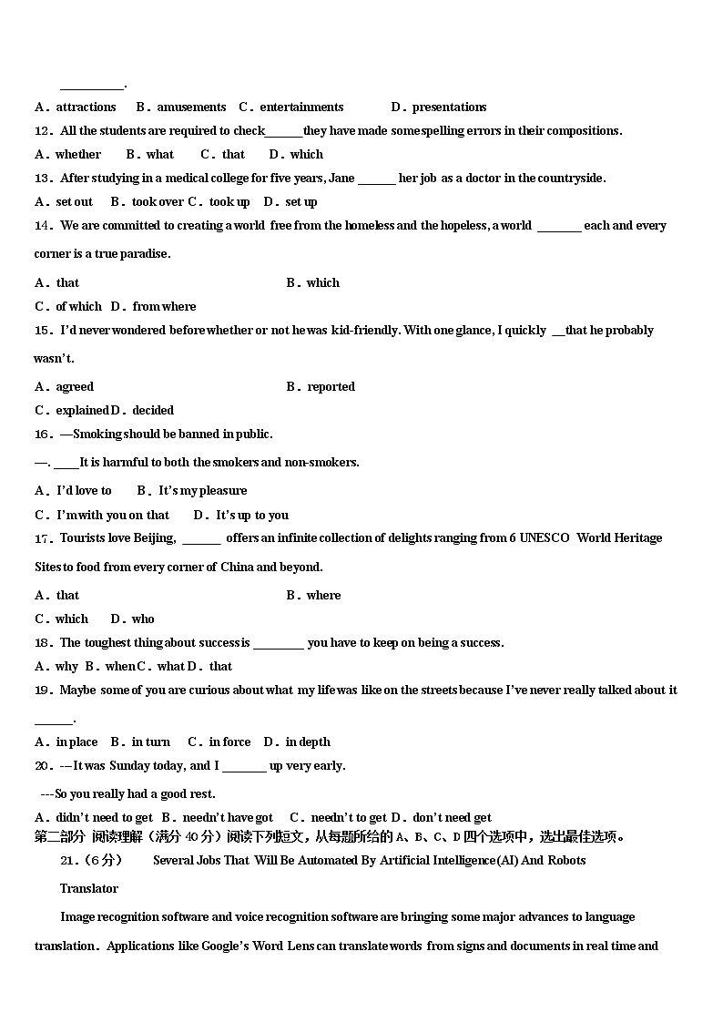 2021-2022学年西宁第十四高三第二次诊断性检测英语试卷含解析02