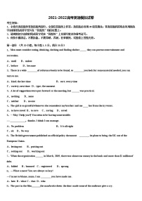 2021-2022学年西宁市高考仿真卷英语试卷含解析