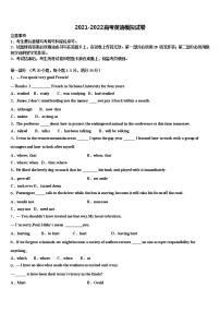 2021-2022学年西藏林芝地区高三下学期一模考试英语试题含解析