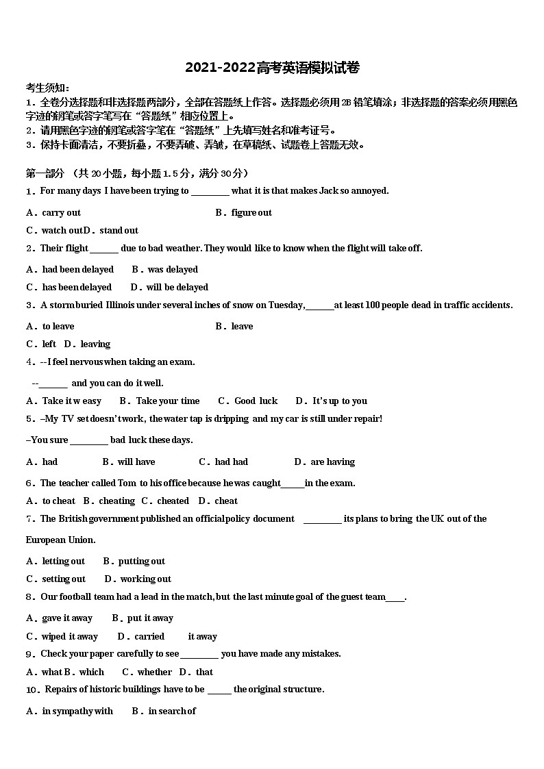 2021-2022学年新疆博尔塔拉蒙古自治州第五师高考英语倒计时模拟卷含解析第1页