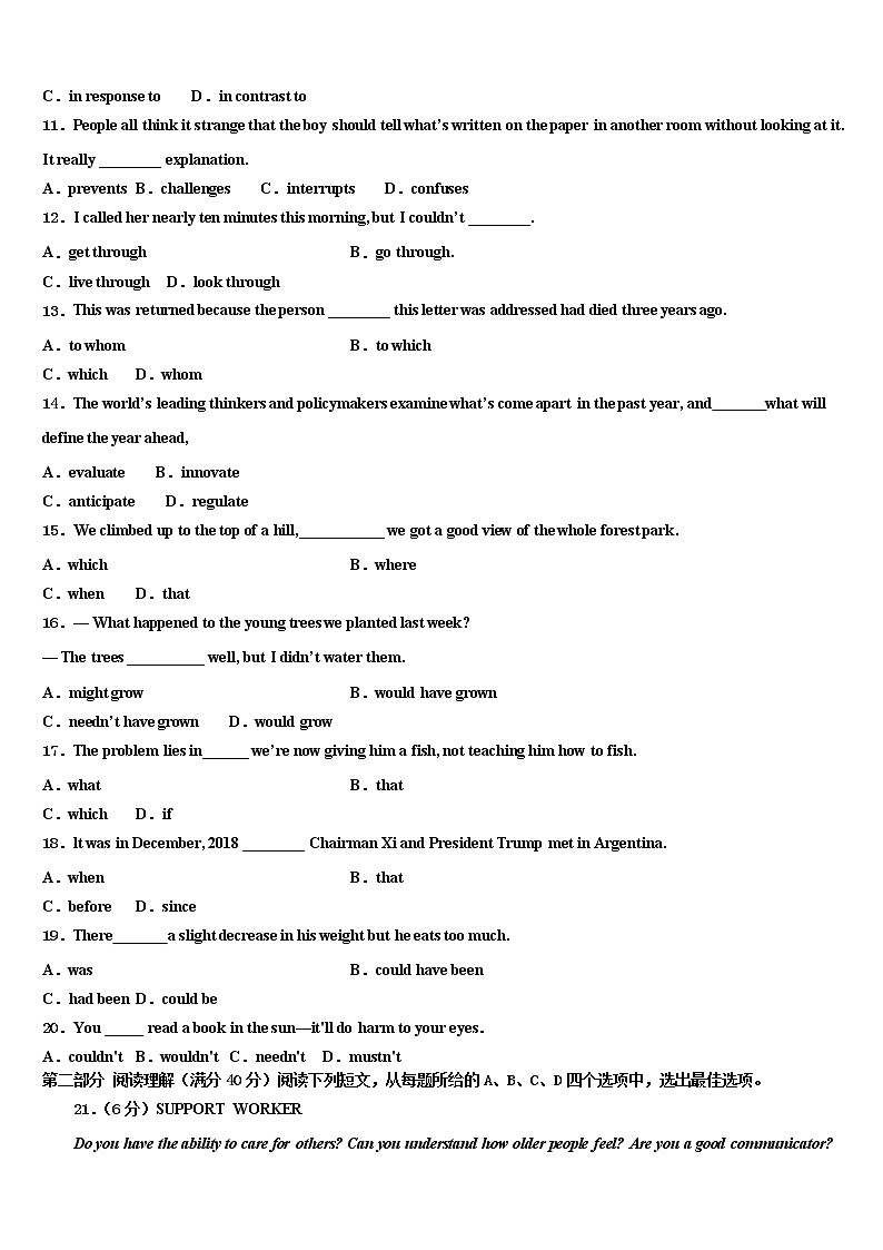 2021-2022学年新疆博尔塔拉蒙古自治州第五师高考英语倒计时模拟卷含解析第2页
