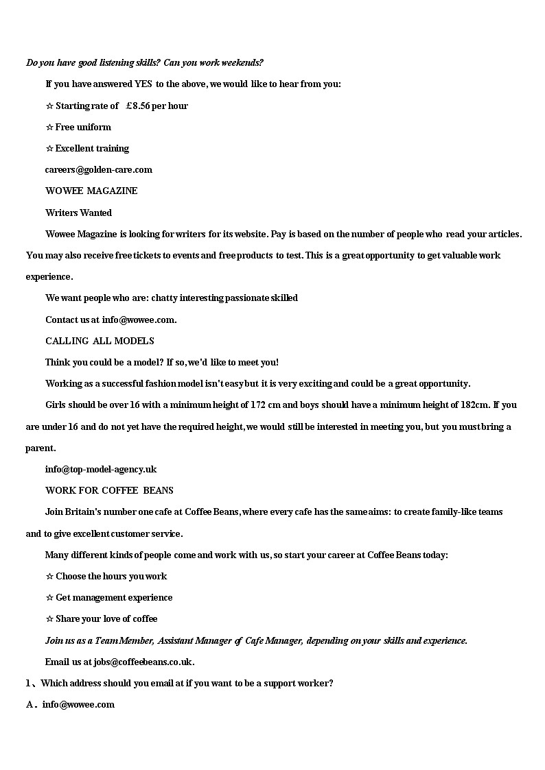 2021-2022学年新疆博尔塔拉蒙古自治州第五师高考英语倒计时模拟卷含解析第3页