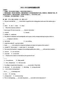 2021-2022学年天水市高考冲刺模拟英语试题含解析