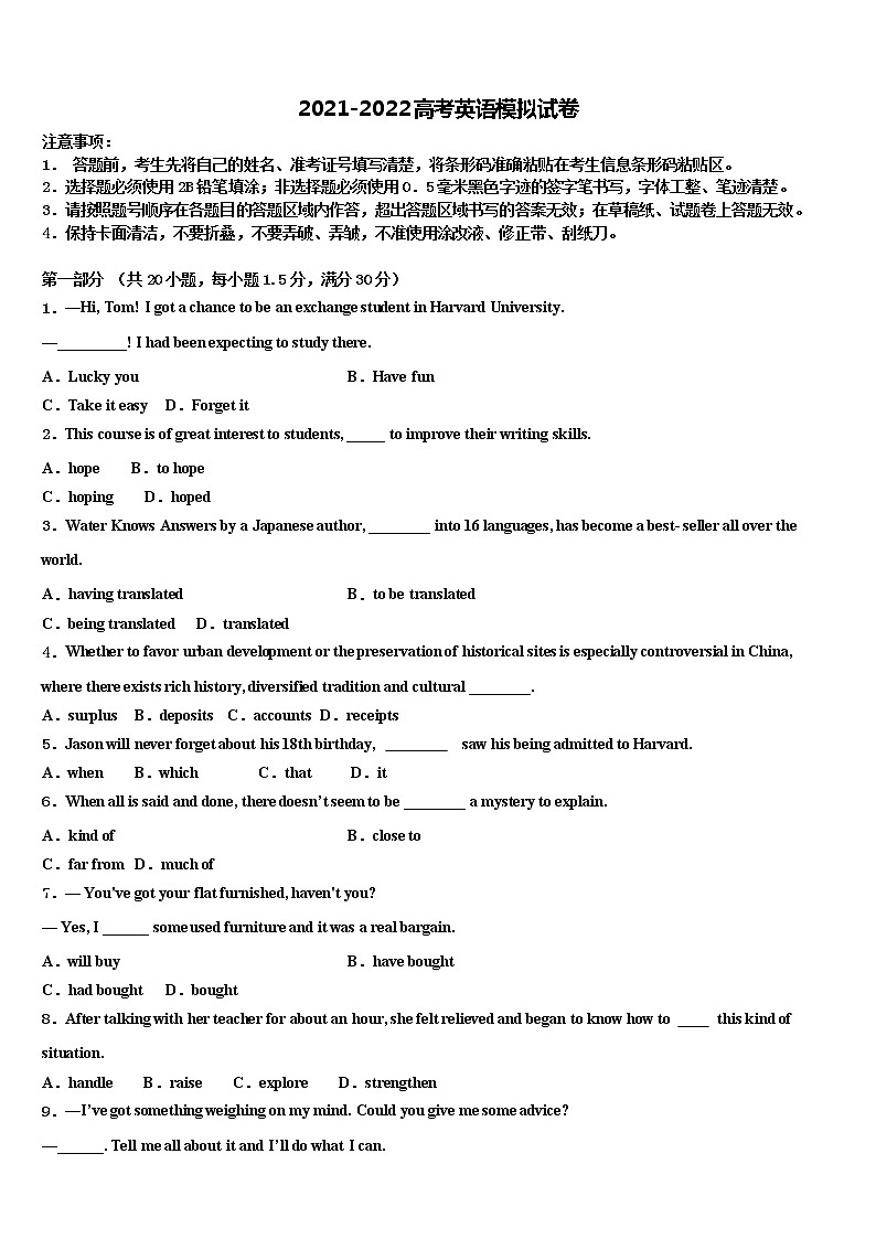 2021-2022学年西安市第八十九高三适应性调研考试英语试题含解析01