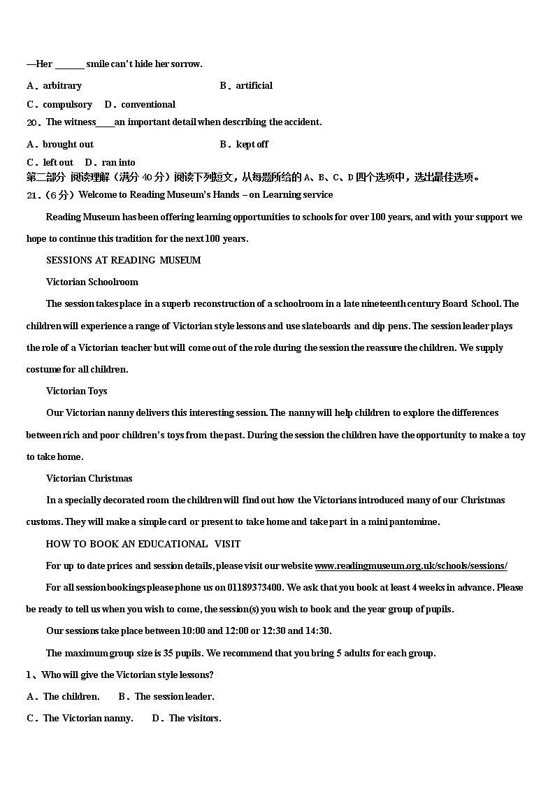 2021-2022学年天津市五校高考英语倒计时模拟卷含解析第3页