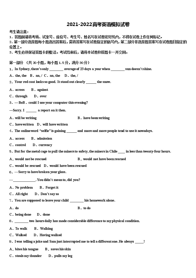 2021-2022学年西安市重点高考仿真卷英语试题含解析01