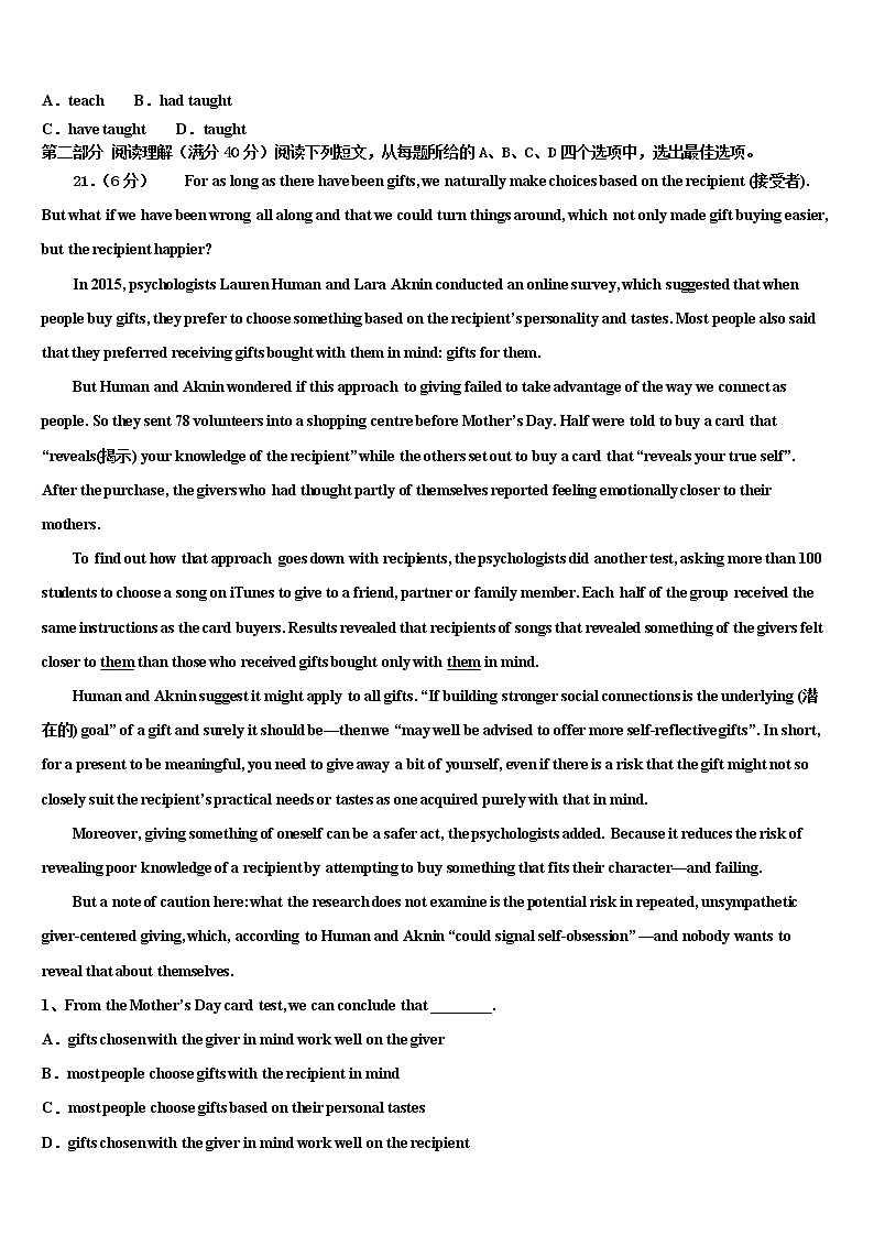 2021-2022学年西安市重点高考仿真卷英语试题含解析03