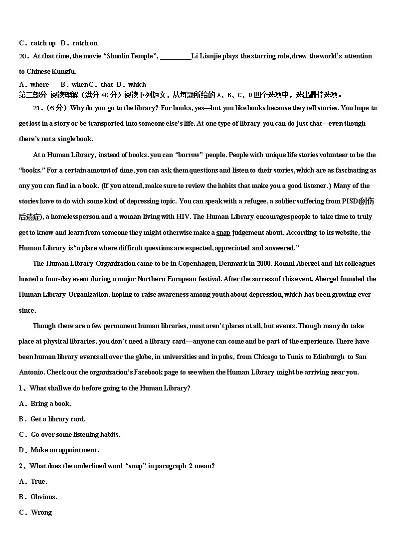 2021-2022学年西藏林芝市第二高三第三次模拟考试英语试卷含解析第3页