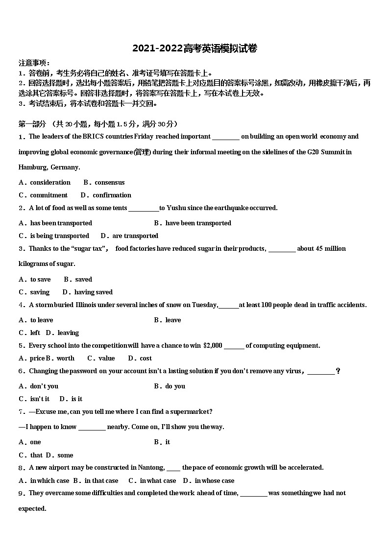 2021-2022学年新疆昌吉州教育共同体高考仿真模拟英语试卷含解析01