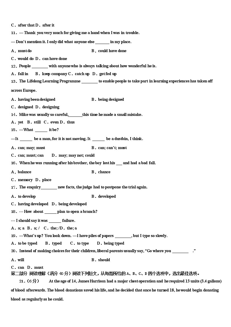 2021-2022学年乌鲁木齐市第101高考考前提分英语仿真卷含解析第2页