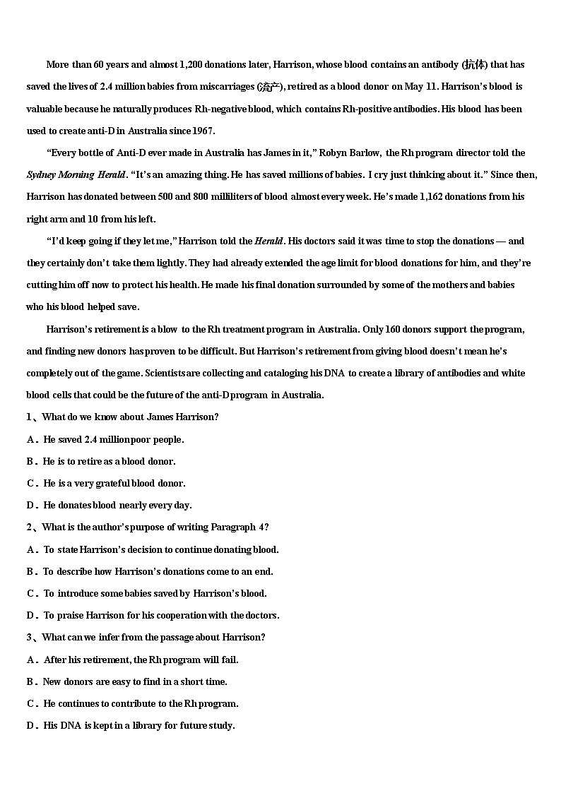 2021-2022学年乌鲁木齐市第101高考考前提分英语仿真卷含解析第3页
