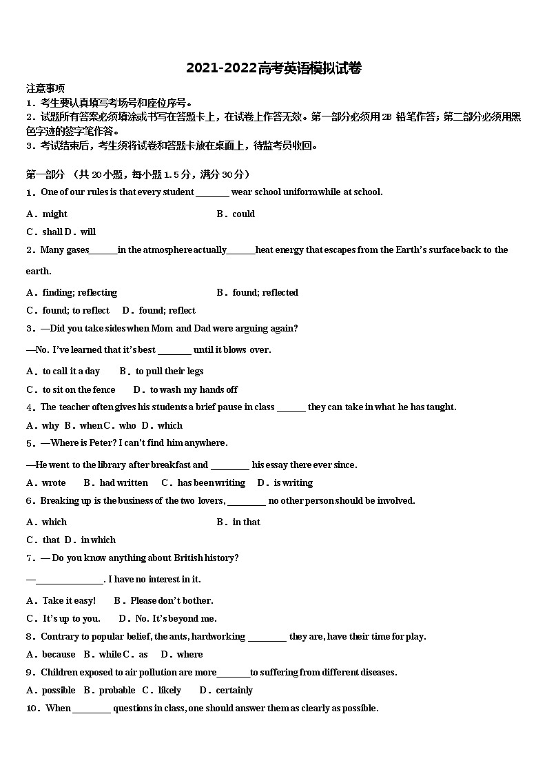 2021-2022学年忻州高三六校第一次联考英语试卷含解析01