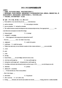 2021-2022学年西南名校高三（最后冲刺）英语试卷含解析