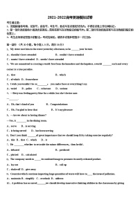 2021-2022学年西藏拉萨北京高三第五次模拟考试英语试卷含解析