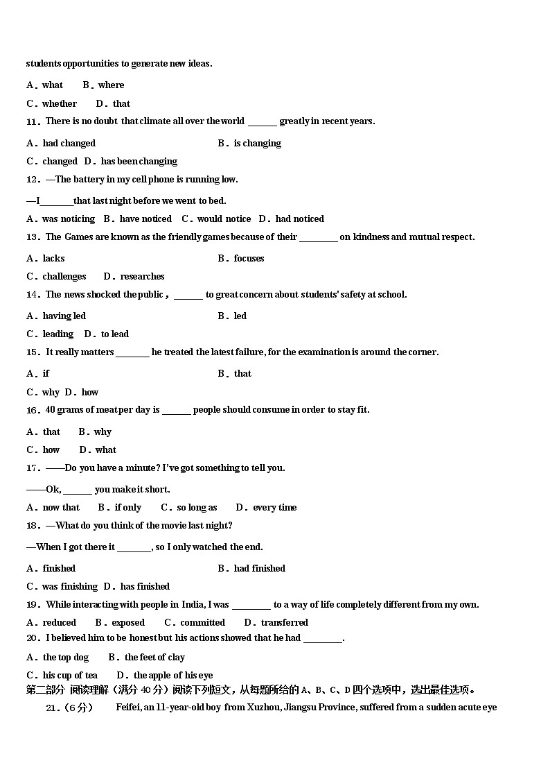 2021-2022学年西藏拉萨北京高三第五次模拟考试英语试卷含解析02
