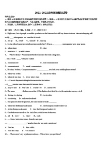 2021-2022学年无锡市重点高考英语五模试卷含解析