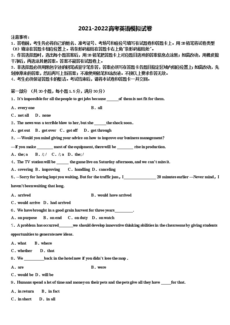 2021-2022学年温州乐成寄宿高三第四次模拟考试英语试卷含解析01