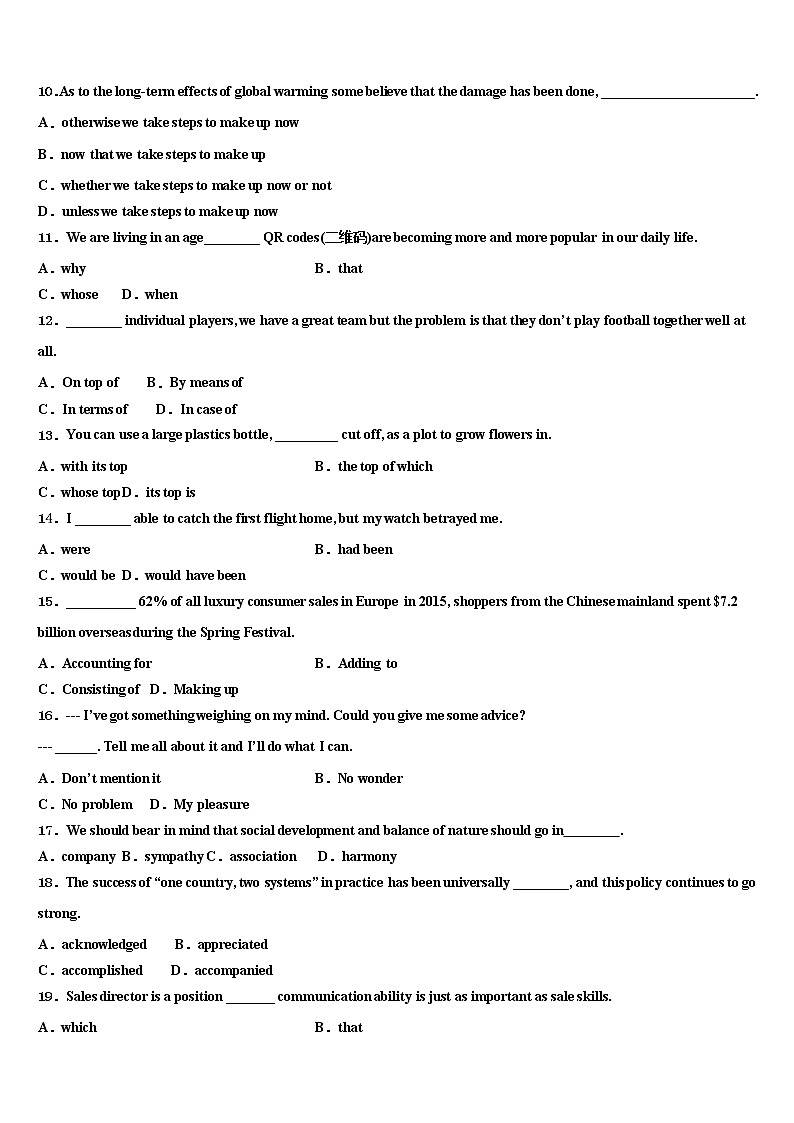 2021-2022学年温州乐成寄宿高三第四次模拟考试英语试卷含解析02