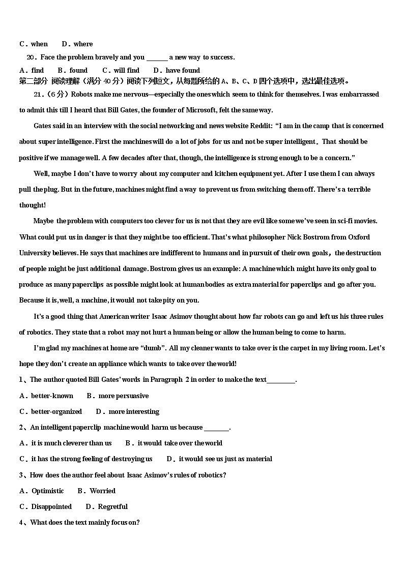 2021-2022学年温州乐成寄宿高三第四次模拟考试英语试卷含解析03